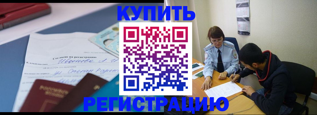 временная прописка в Медвежьегорске