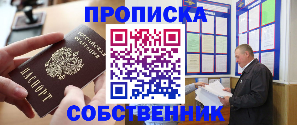 временная регистрация для всех в Медвежьегорске