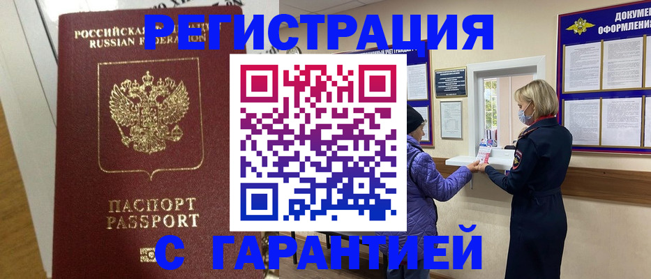 прописка поиск в Медвежьегорске