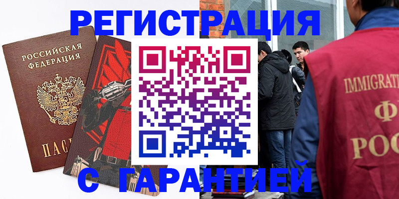 временная регистрация собственник в Медвежьегорске